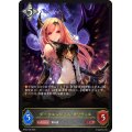 〔状態A-〕ダークエンジェル・オリヴィエ【LG】{BP02-106}
