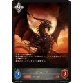 バハムート【LG】{BP02-107}