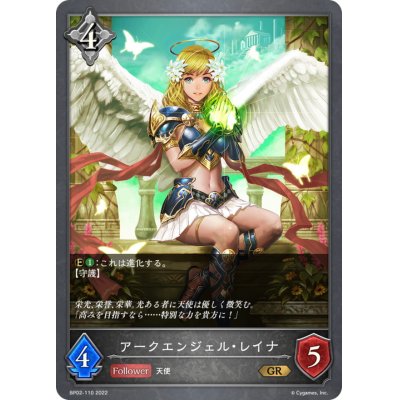 画像1: アークエンジェル・レイナ【GR】{BP02-110}