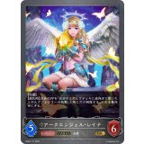 アークエンジェル・レイナ(EVOLVE)【GR】{BP02-111}
