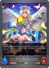 アークエンジェル・レイナ(EVOLVE)【GR】{BP02-111}