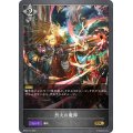 烈火の魔弾【GR】{BP02-112}