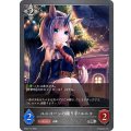 ユニコーンの踊り手・ユニコ【SR】{BP02-113}
