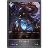 氷獄の呼び声【SR】{BP02-116}
