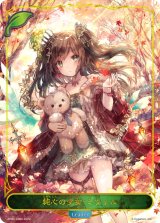 〔状態A-〕純心の少女・ミツェル(リーダー)【-】{BP02-LD01}