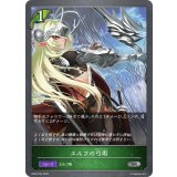エルフの弓術【SR・プレミアム】{BP02-P04}