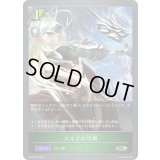 〔状態B〕エルフの弓術【SR・プレミアム】{BP02-P04}