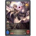 レディアンスエンジェル【SR・プレミアム】{BP02-P27}