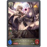 レディアンスエンジェル【SR・プレミアム】{BP02-P27}