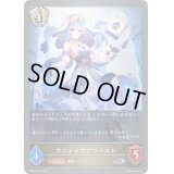 〔状態B〕サファイアプリースト【SR・プレミアム】{BP02-P29}