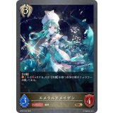 エメラルドメイデン【BR・プレミアム】{BP02-P30}