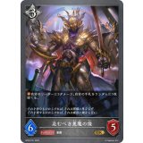 忌むべき悪魔の像【GR・プレミアム】{BP02-P31}