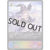 〔状態B〕次元の魔女・ドロシー【SL】{BP02-SL07}