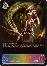 インペリアルドラグーン【SL】{BP02-SL10}