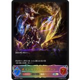 〔状態A-〕インペリアルドラグーン(EVOLVE)【SL】{BP02-SL11}