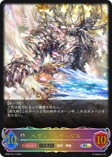 〔状態A-〕ヘヴンリーイージス(EVOLVE)【SL】{BP02-SL17}