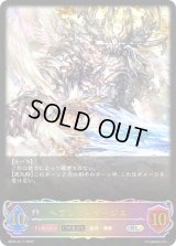 〔状態B〕ヘヴンリーイージス(EVOLVE)【SL】{BP02-SL17}