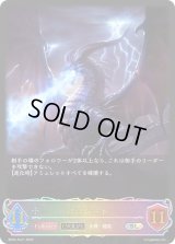 〔状態A-〕バハムート(EVOLVE)【SL】{BP02-SL21}