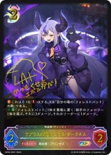 〔状態A-〕ラプラスの魔ラプラス・ダークネス【SP】{BP02-SP01}