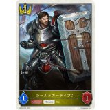シールドガーディアン(トークン)【-】{BP02-T02}
