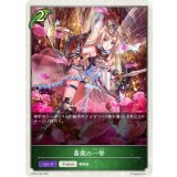 薔薇の一撃(トークン)【-】{BP02-T09}