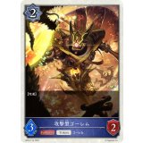 攻撃型ゴーレム(トークン)【-】{BP02-T13}《ウィッチ》