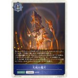 大地の魔片(トークン)【-】{BP02-T15}《ウィッチ》