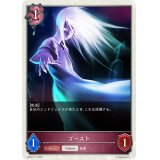 ゴースト(トークン)【-】{BP02-T17}