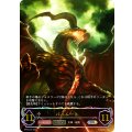 バハムート(EVOLVE)【UR】{BP02-U07}
