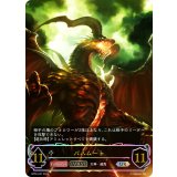 バハムート(EVOLVE)【UR】{BP02-U07}