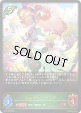 〔状態A-〕コスモスファング【LG】{BP03-002}