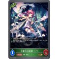 〔状態A-〕大魔法の妖精・リラ【GR】{BP03-004}