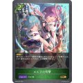 エルフの双撃【GR】{BP03-007}