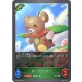 ガーベラベアー【SR】{BP03-009}