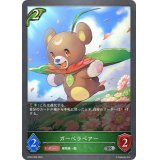 ガーベラベアー【SR】{BP03-009}