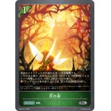 茨の森【SR】{BP03-011}