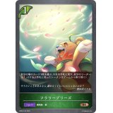フラワーブリーズ【BR】{BP03-016}