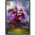 お天空城【GR】{BP03-026}