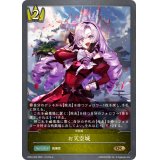 お天空城【GR】{BP03-026}