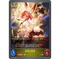 兎耳の従者【BR】{BP03-032}