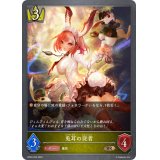 兎耳の従者【BR】{BP03-032}