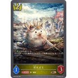 刃ネズミ【BR】{BP03-034}