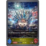 刃ネズミ(EVOLVE)【BR】{BP03-035}