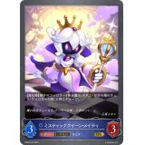 ミスティッククイーン・メイティ(EVOLVE)【GR】{BP03-043}