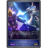 〔状態A-〕チェック【GR】{BP03-044}