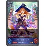スイーツウィッチ【BR】{BP03-049}