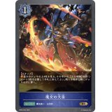 魔女の大釜【BR】{BP03-054}
