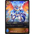 〔状態B〕レーヴァテインドラゴン【LG】{BP03-056}