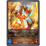 〔状態B〕ナックルドラゴン・ドラグニル(EVOLVE)【GR】{BP03-061}