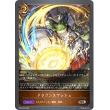 ドラゴンスマッシュ【SR】{BP03-066}